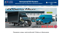 Desktop Screenshot of dilergaz.ru